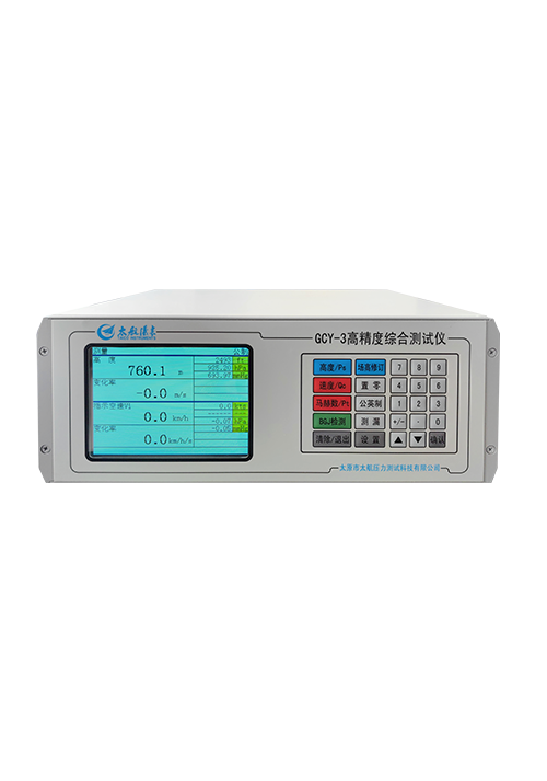 高精度綜合測試儀 GCY-3